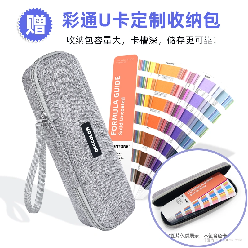 PANTONE潘通国际标准U色卡哑光面版2390色 PANTONE潘通国际标准U色卡哑光面版2390色