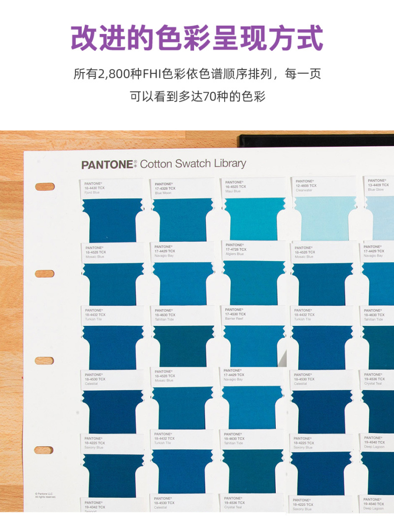fhic100c pantone TCX棉布版色彩库