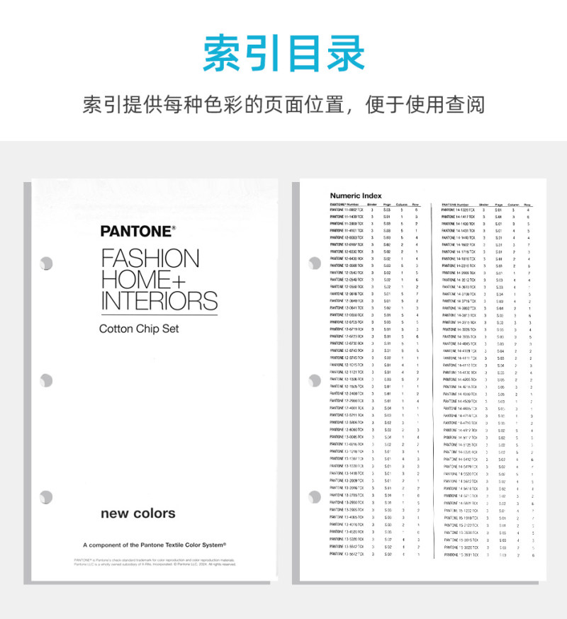 PANTONE潘通色卡TCX棉布版色票套装