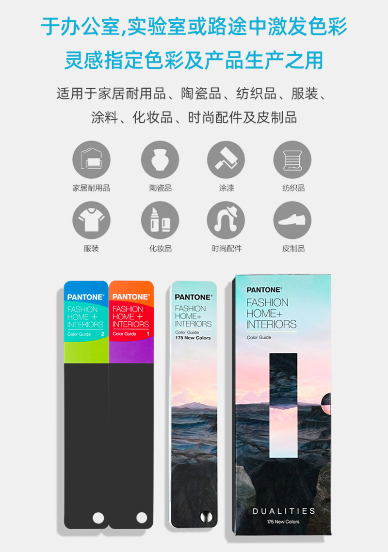 PANTONE潘通色卡TPG色彩指南