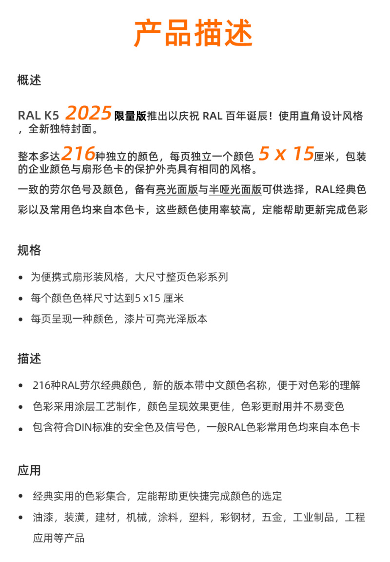 2025新版劳尔RAL-K5限量版