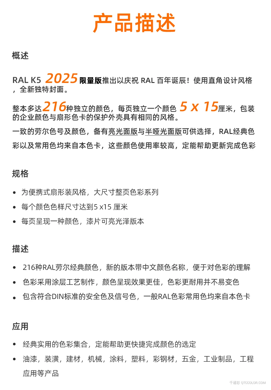 2025新版劳尔RAL-K5限量版