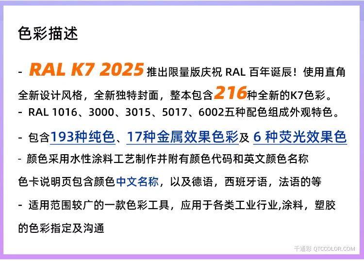 2025新版劳尔RAL-K7限量版