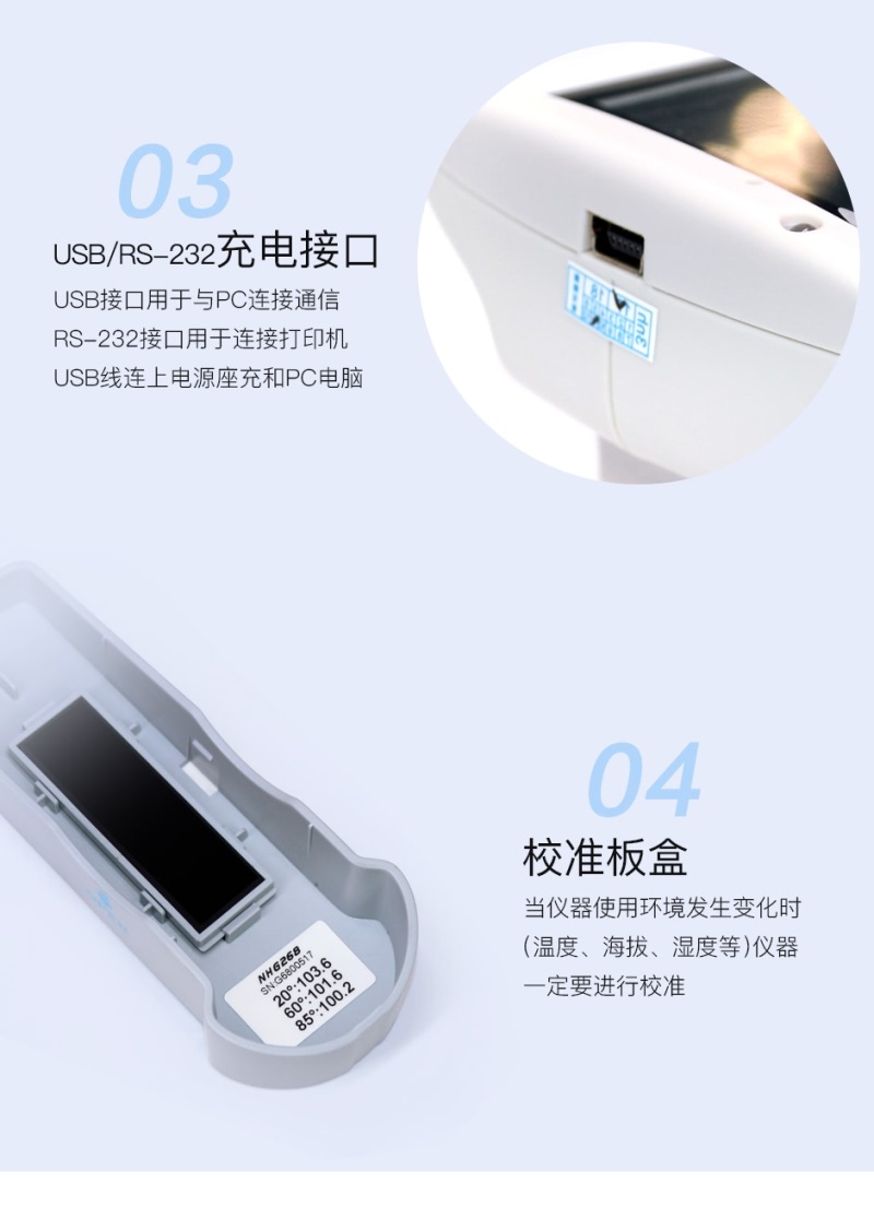 光泽度测量计