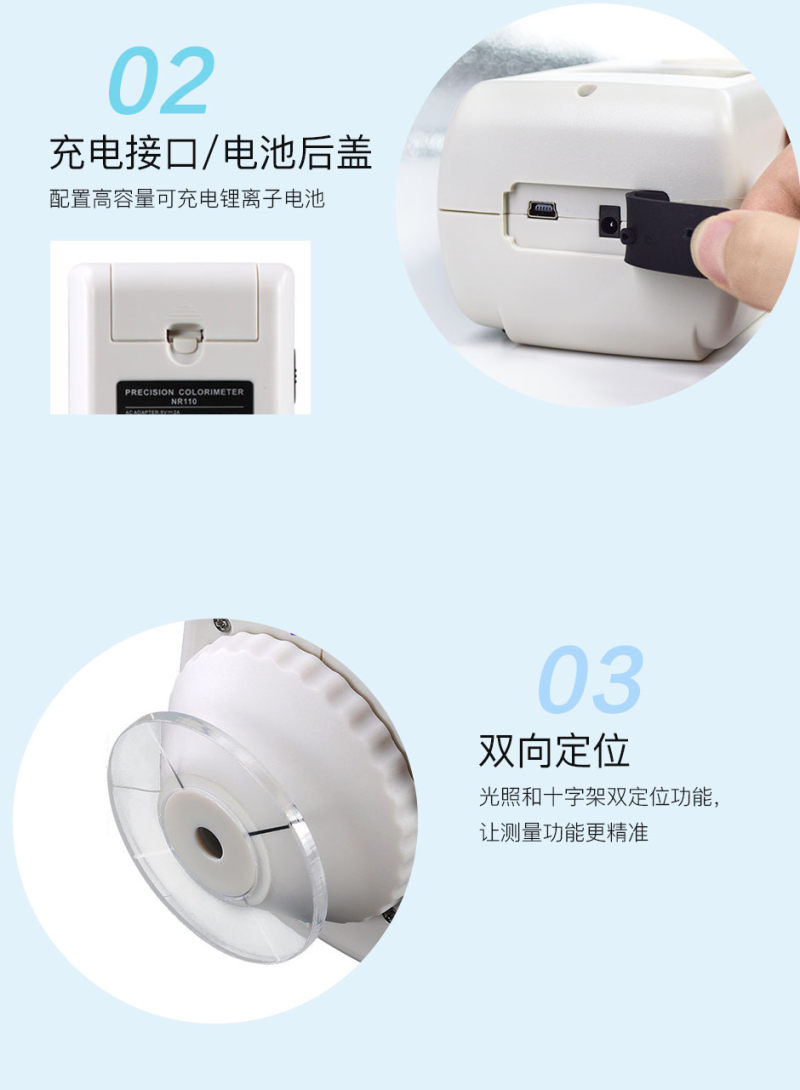 NR10QC通用色差仪