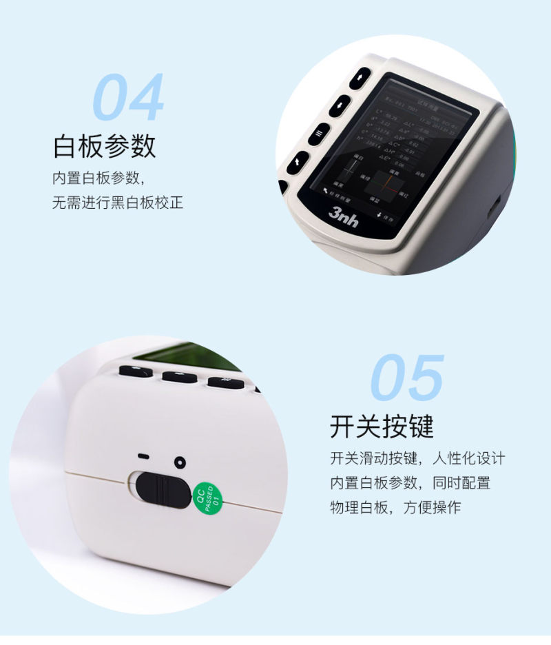 NR10QC通用色差仪