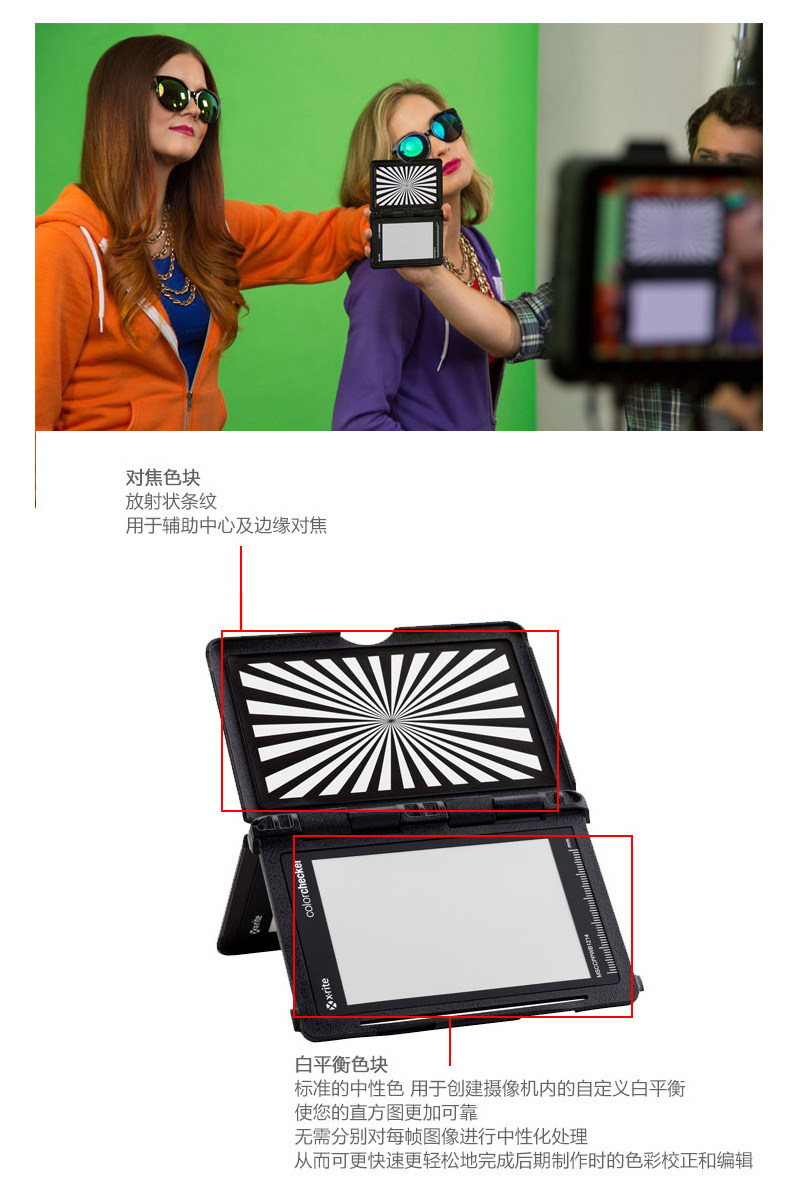ColorChecker Passport Video专业视频24色卡护照