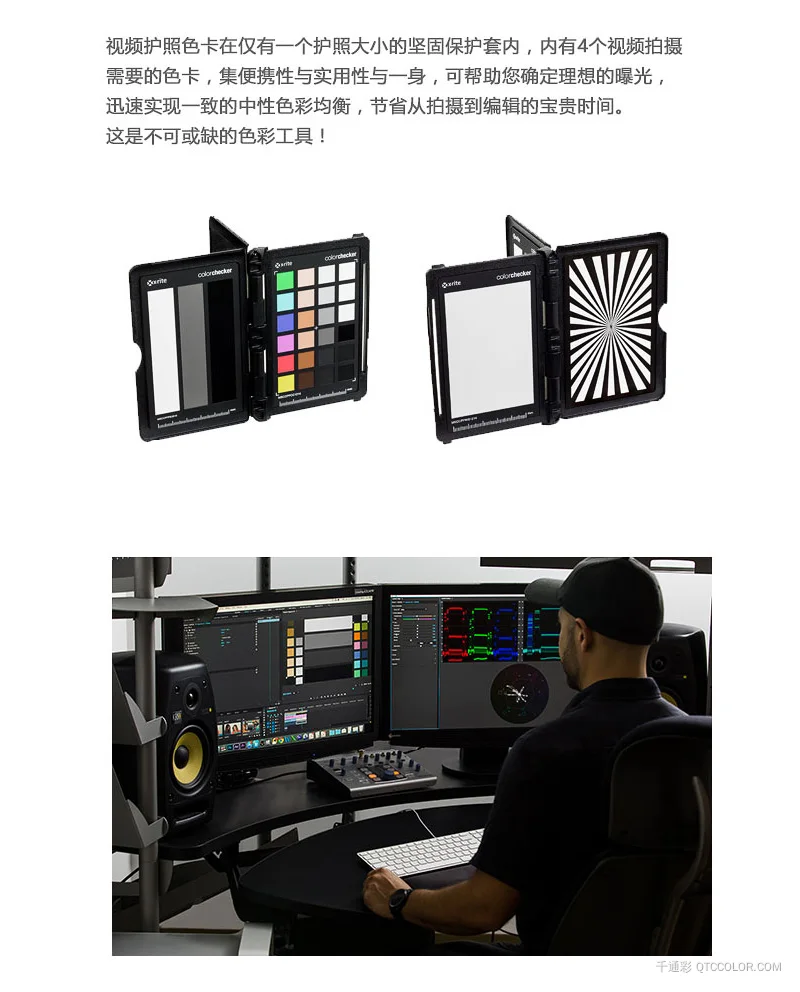 ColorChecker Passport Video专业视频24色卡护照