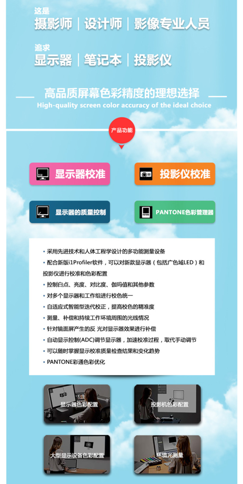 i1 Display Pro 专业广色域显示器投影仪笔记本色彩管理 色彩还原 校色仪