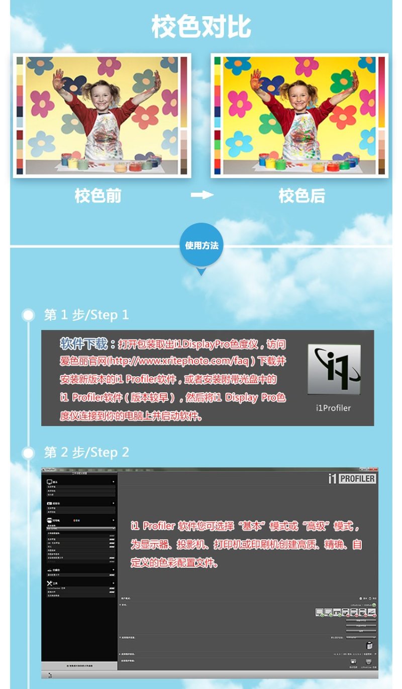 i1 Display Pro 专业广色域显示器投影仪笔记本色彩管理 色彩还原 校色仪