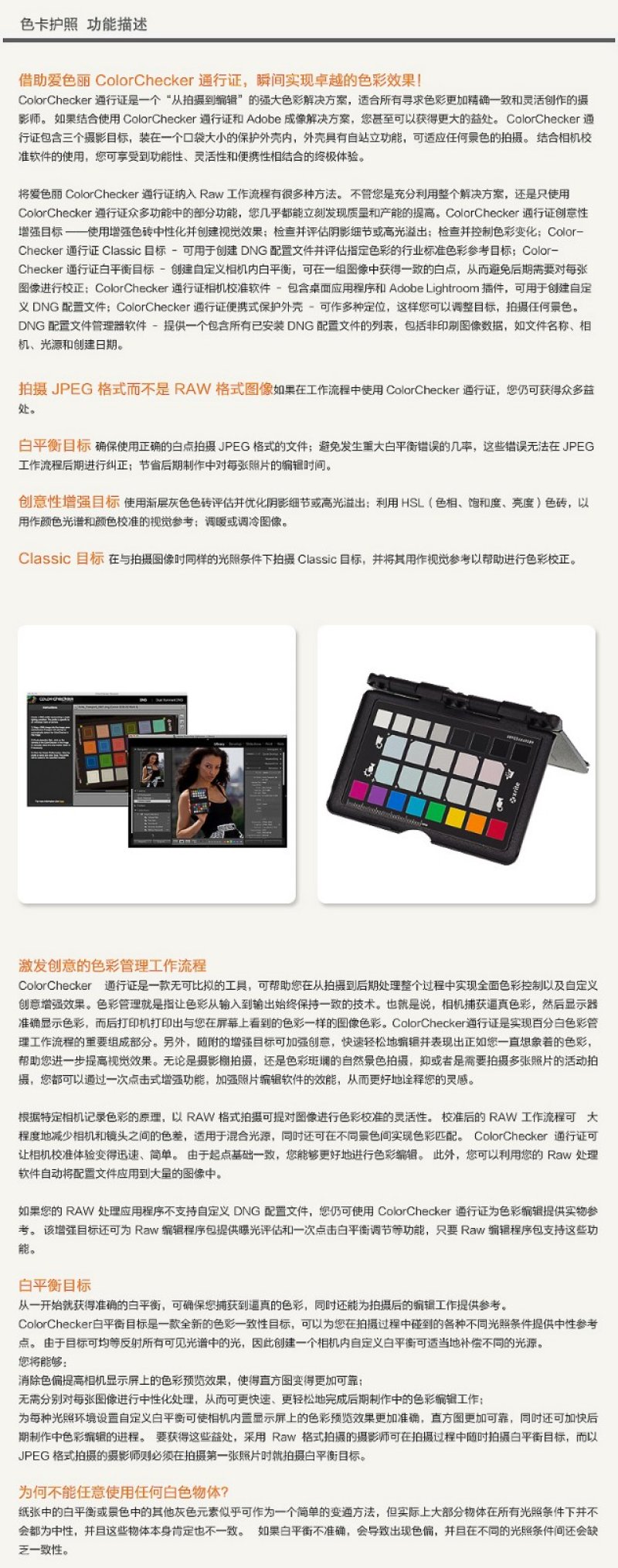 摄影师套装i1 Display Pro+色卡护照 色彩管理还原