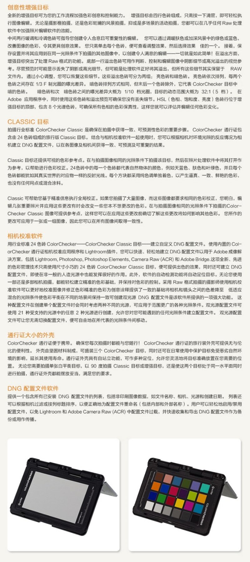 摄影师套装i1 Display Pro+色卡护照 色彩管理还原