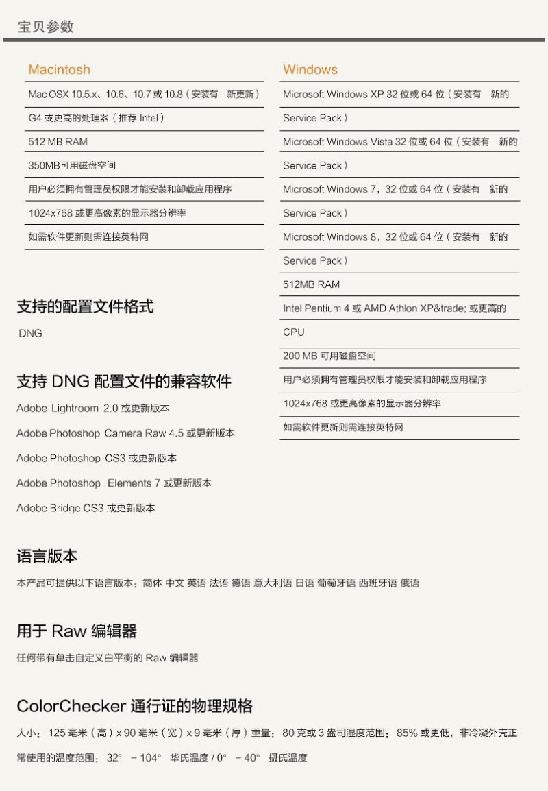 摄影师套装i1 Display Pro+色卡护照 色彩管理还原