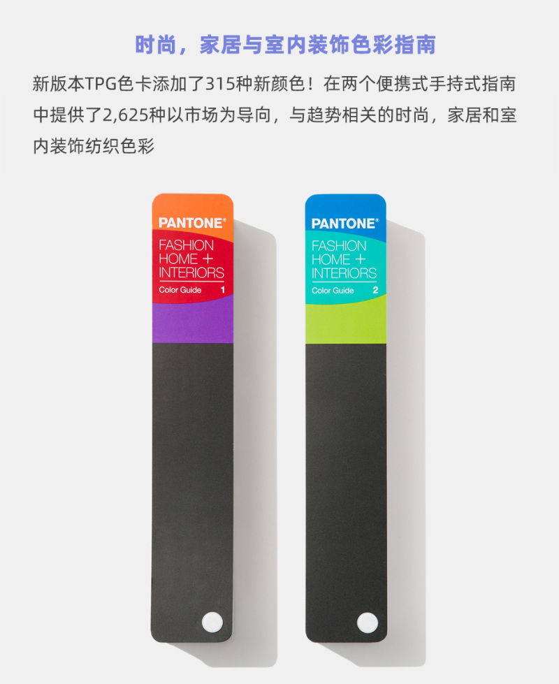 2020新版 PANTONE潘通国际标准纺织行业用 TPG色卡