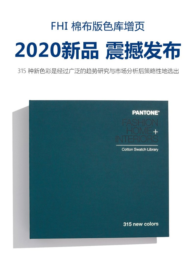 TCX棉布版色库增页 TCX棉布版色库增页