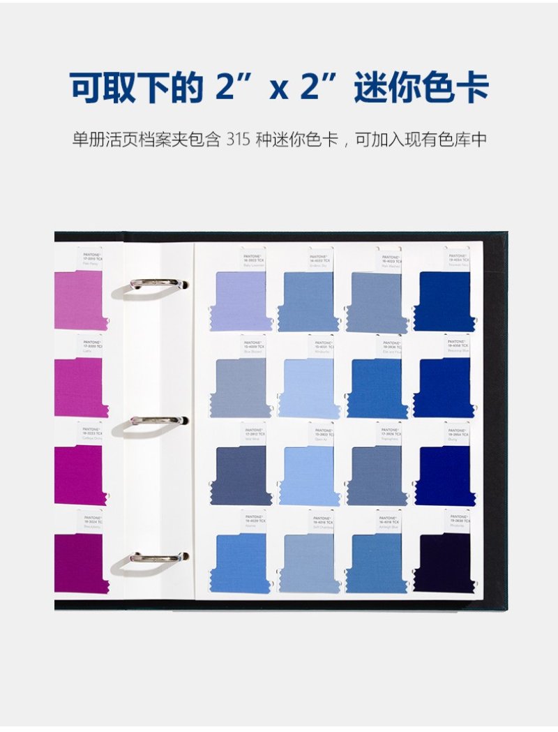 TCX棉布版色库增页 TCX棉布版色库增页