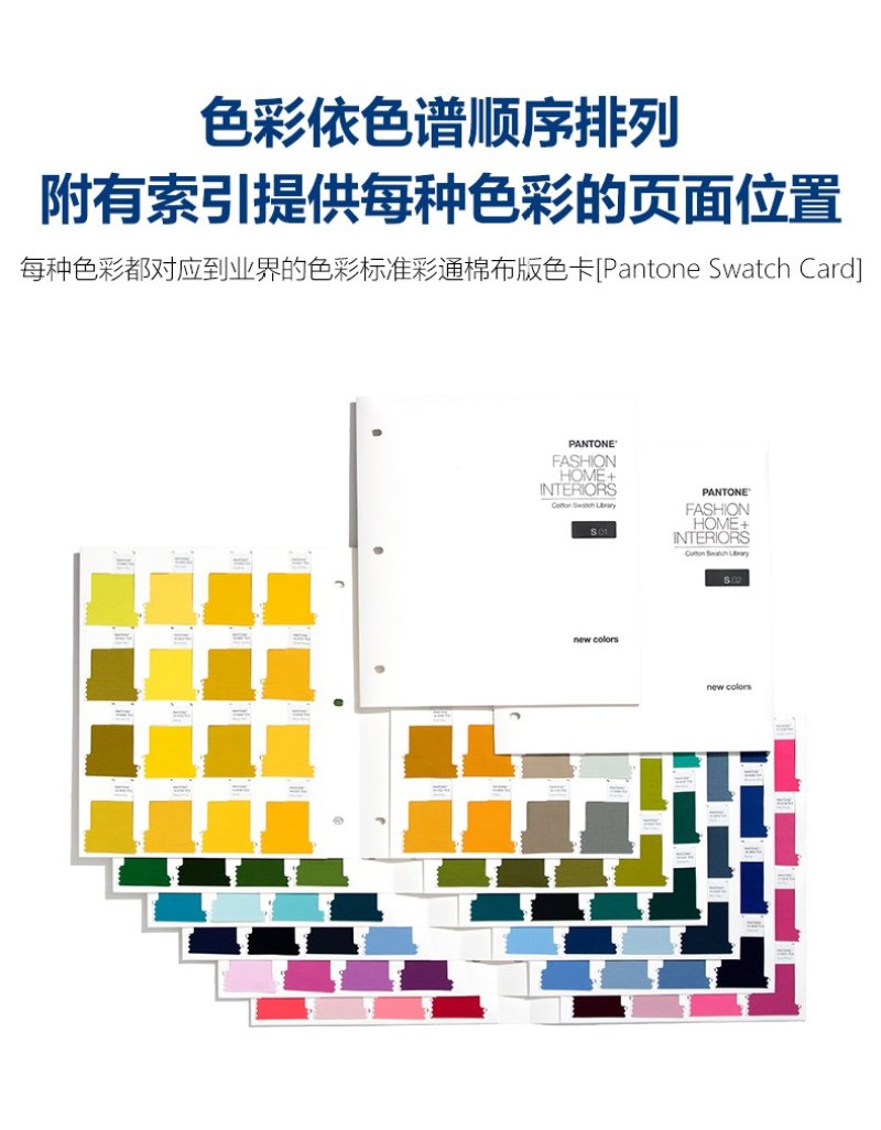 TCX棉布版色库增页 TCX棉布版色库增页