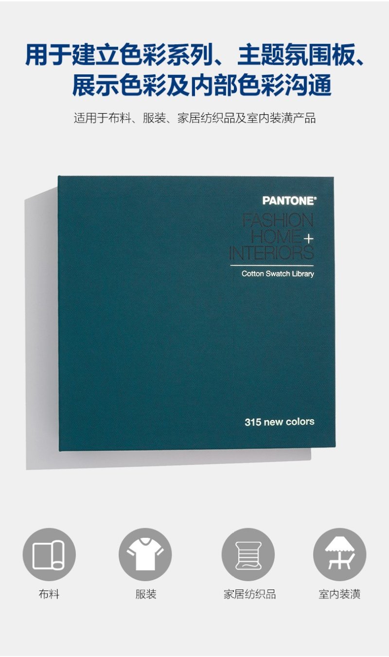 TCX棉布版色库增页 TCX棉布版色库增页