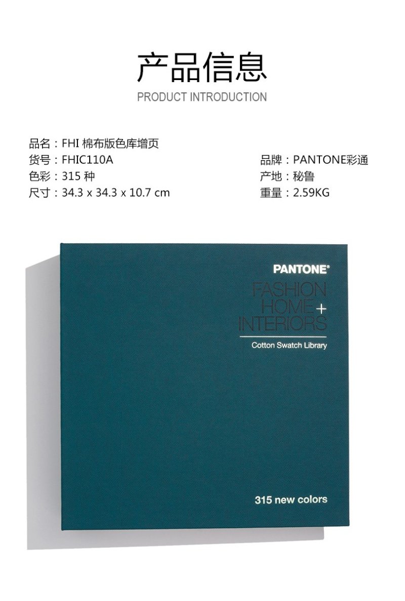 TCX棉布版色库增页 TCX棉布版色库增页