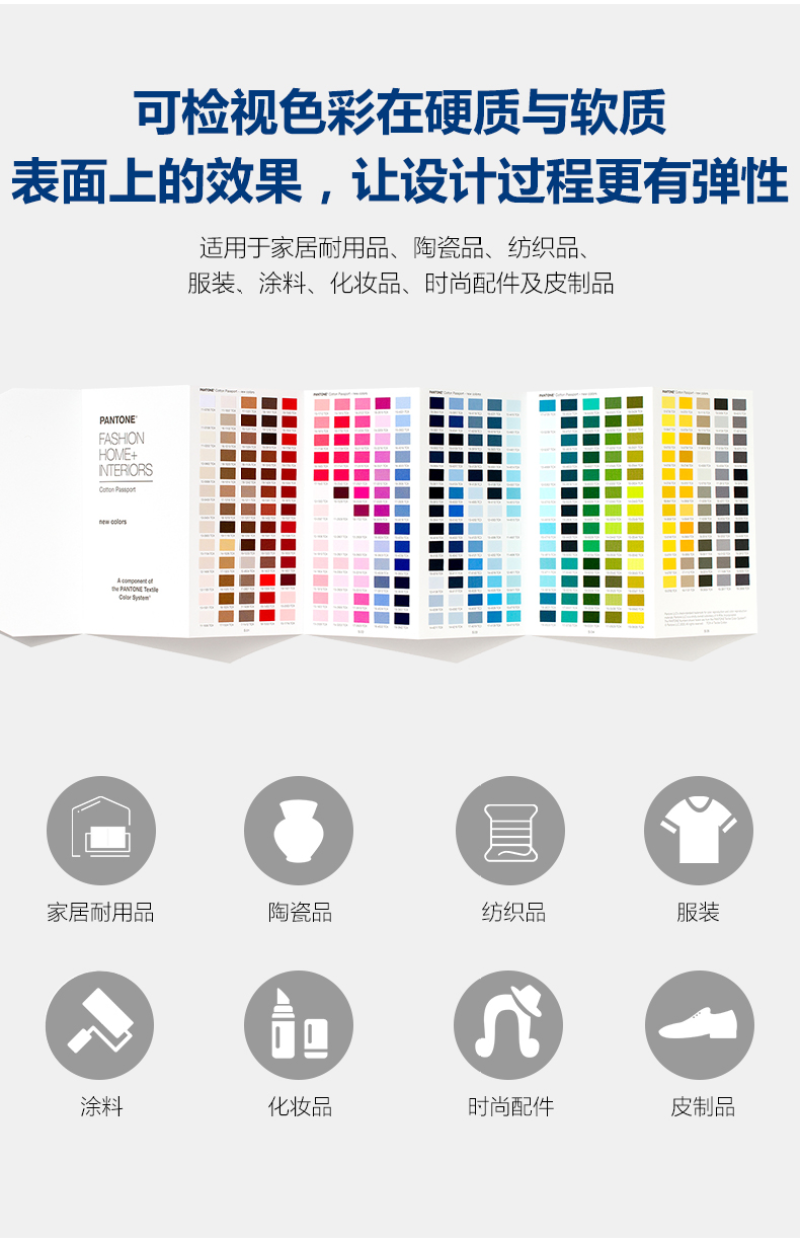 TCX色卡FHIC210A TCX色卡FHIC210A