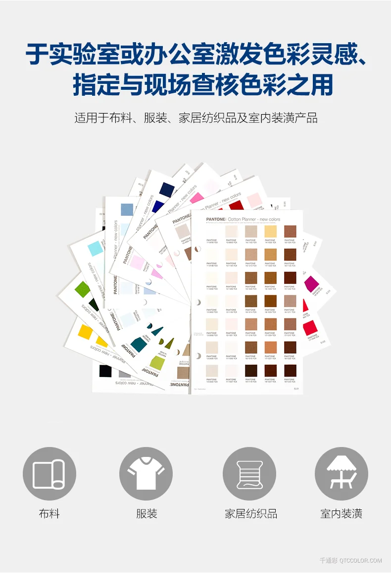2020新品 TCX色卡 棉布版策划手册增页 315新增色独立补充版