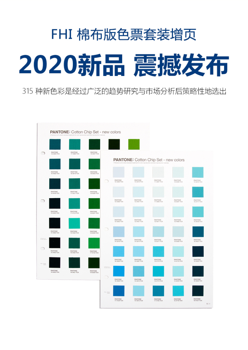 TCX棉布版色票套装 TCX棉布版色票套装