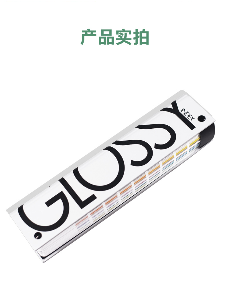 NCS色卡高光泽版本
