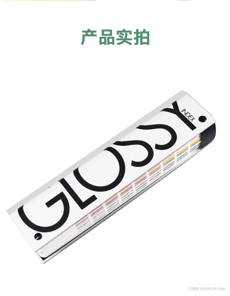 NCS色卡高光泽版本