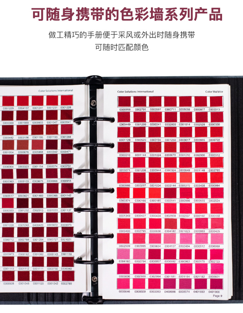 Csi Color Code Sample CSI色卡 ColorWallette色彩手册 ColorWallette - 千通彩色彩管理官网