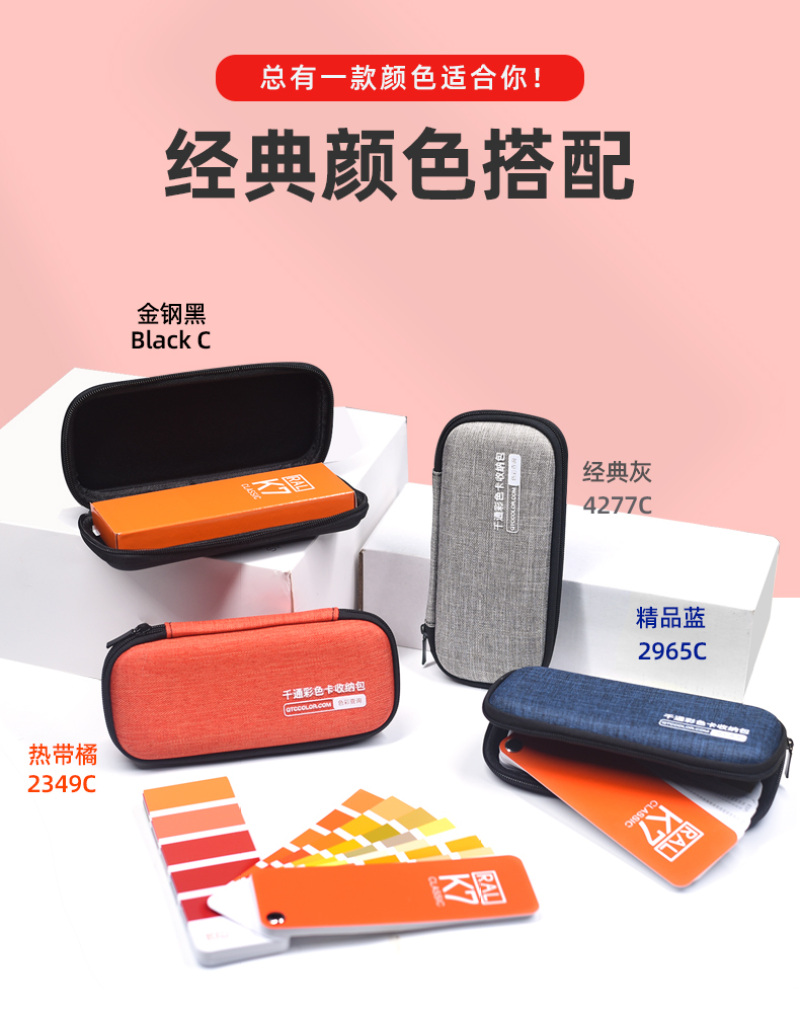 千通彩色卡收纳包