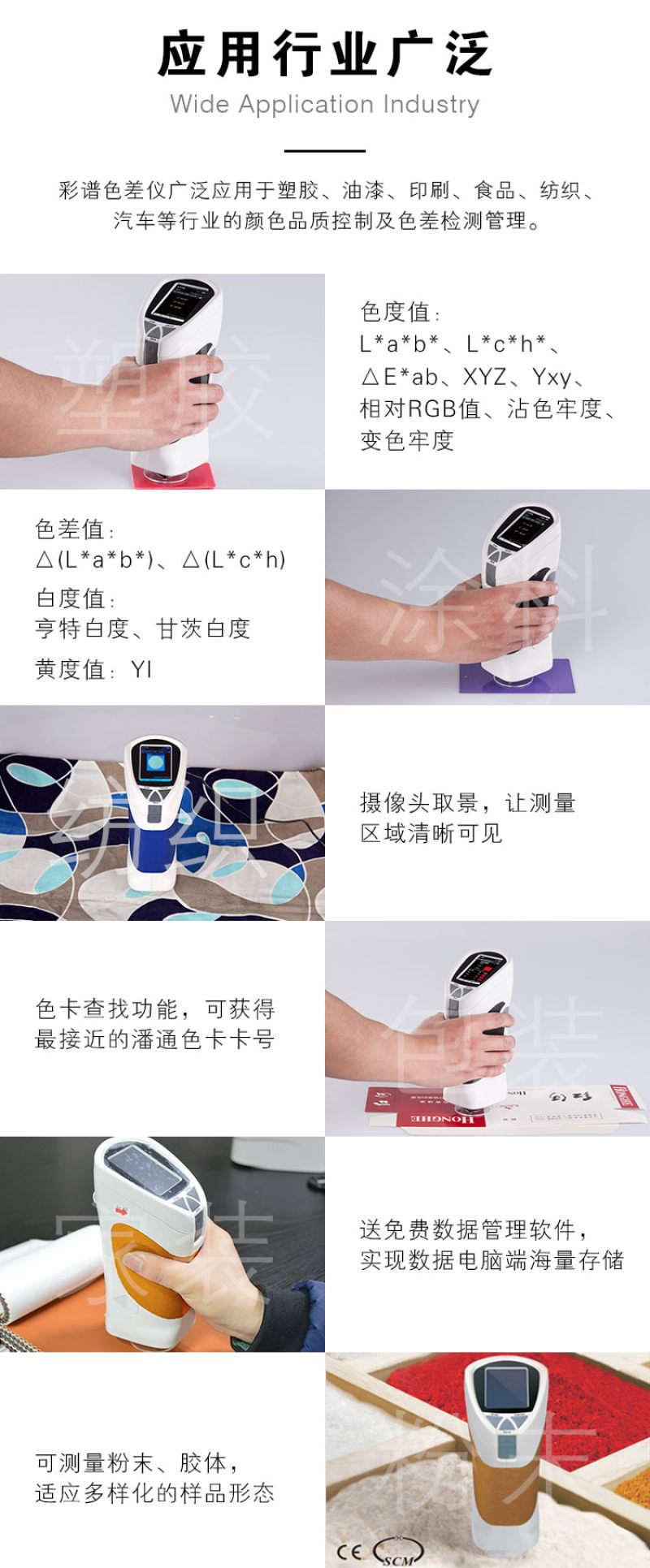 彩谱CS-200手持式精密分光色差仪 彩谱CS-200手持式精密分光色差仪