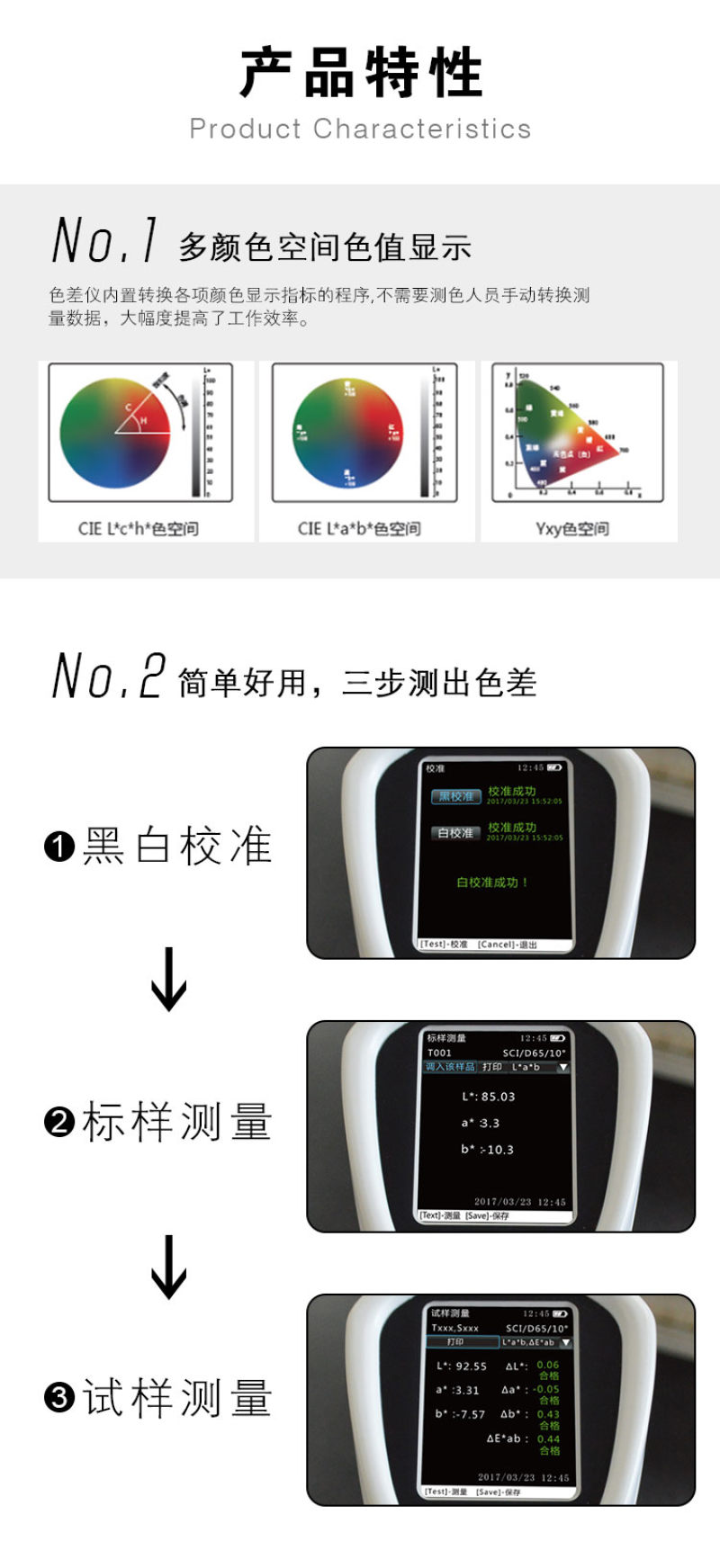 彩谱CS-200手持式精密分光色差仪 彩谱CS-200手持式精密分光色差仪
