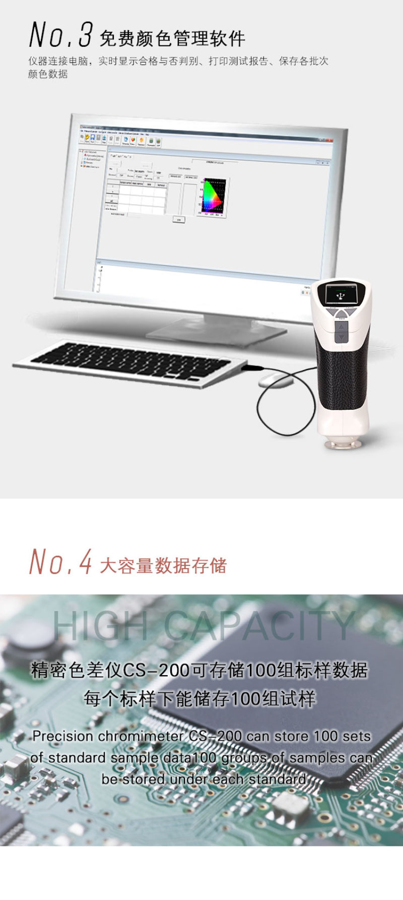 彩谱CS-200手持式精密分光色差仪 彩谱CS-200手持式精密分光色差仪