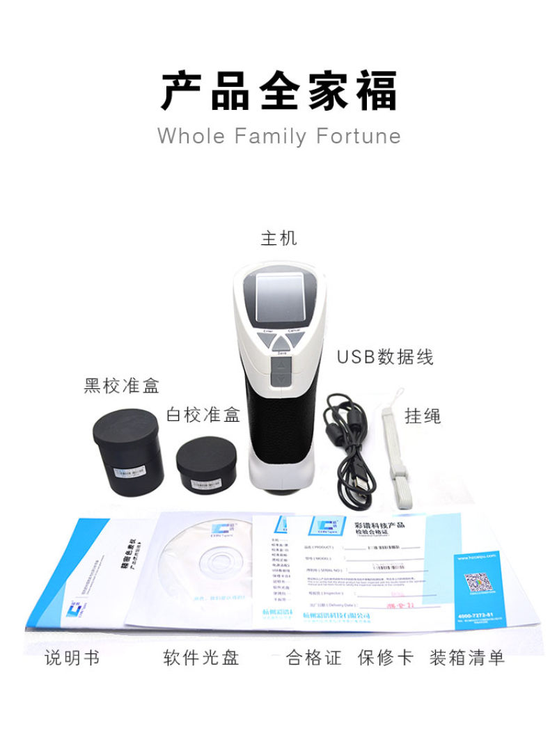 彩谱CS-200手持式精密分光色差仪 彩谱CS-200手持式精密分光色差仪