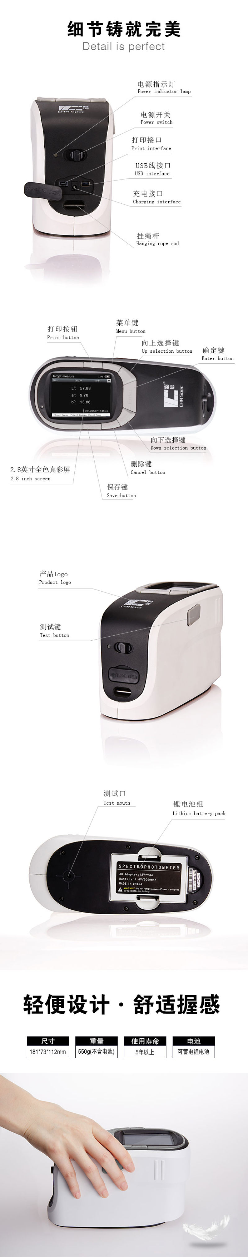 CS-580分光测色仪色差仪