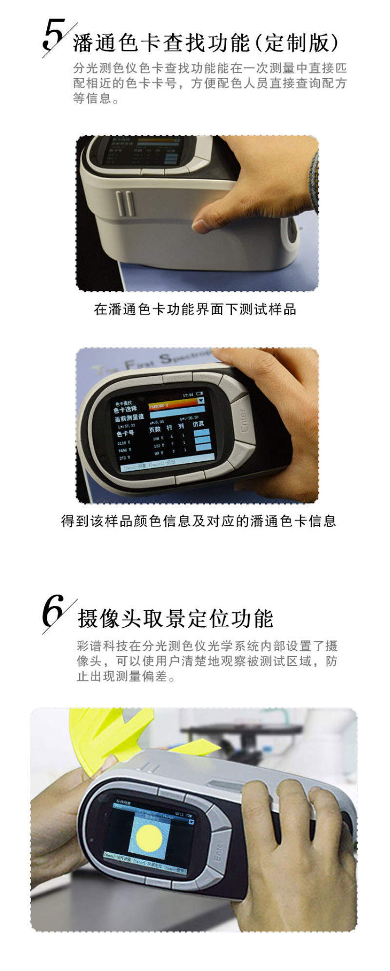 CS-580分光测色仪色差仪