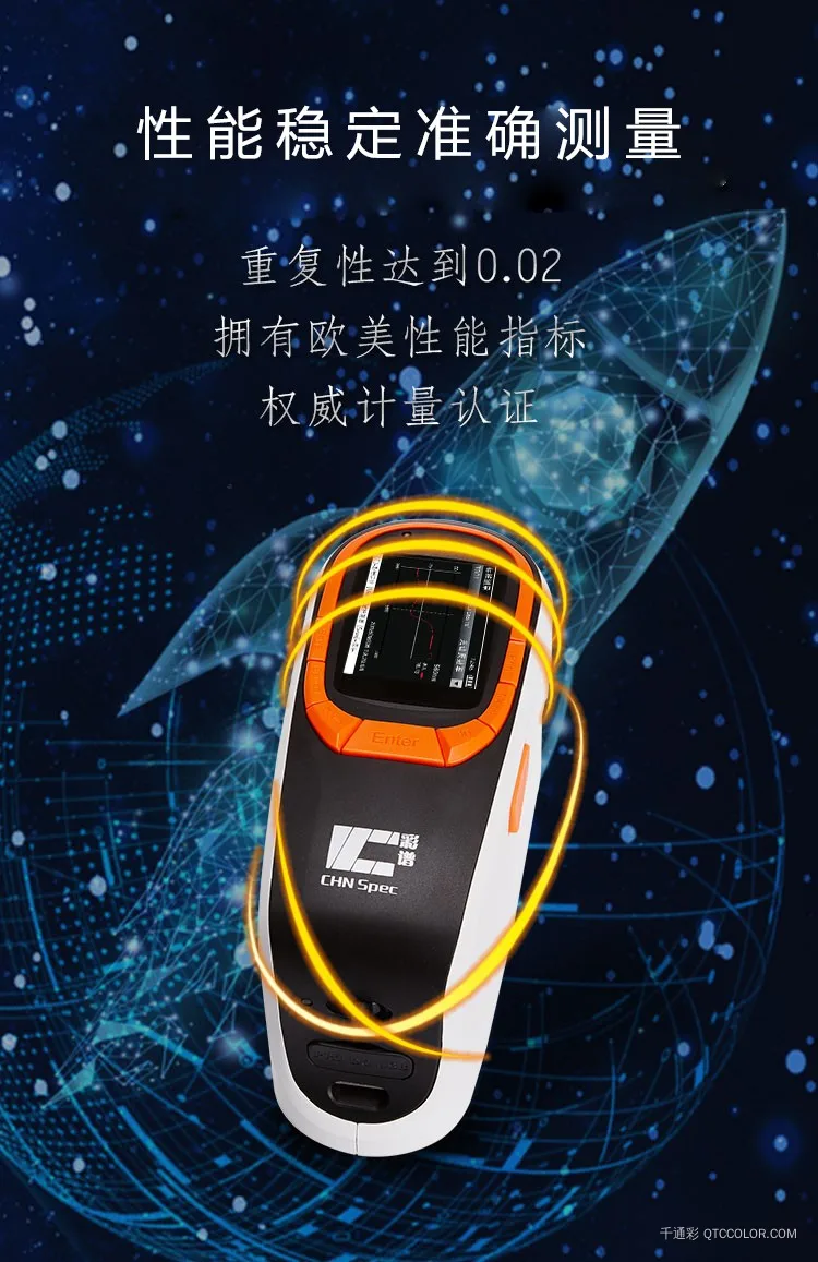 手持分光测色仪 CS-610