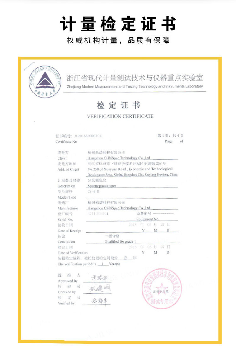 手持分光测色仪 CS-610 手持分光测色仪 CS-610