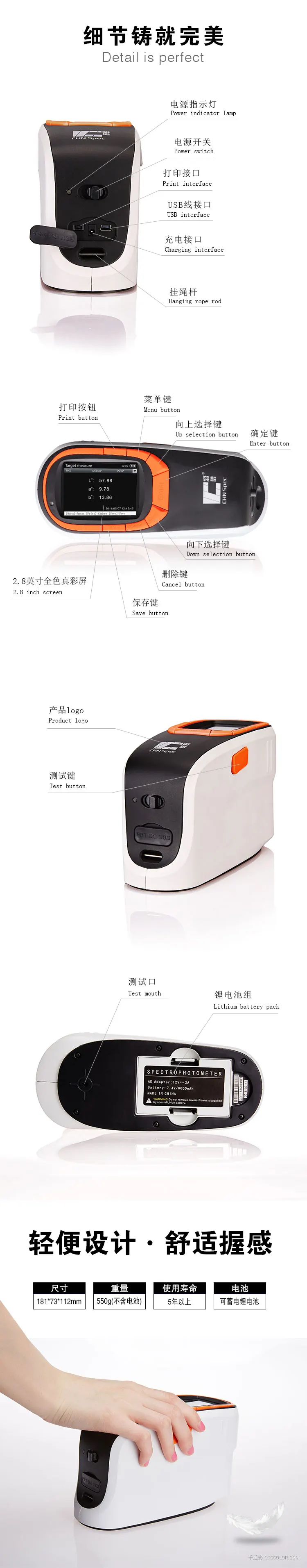手持分光测色仪 CS-610