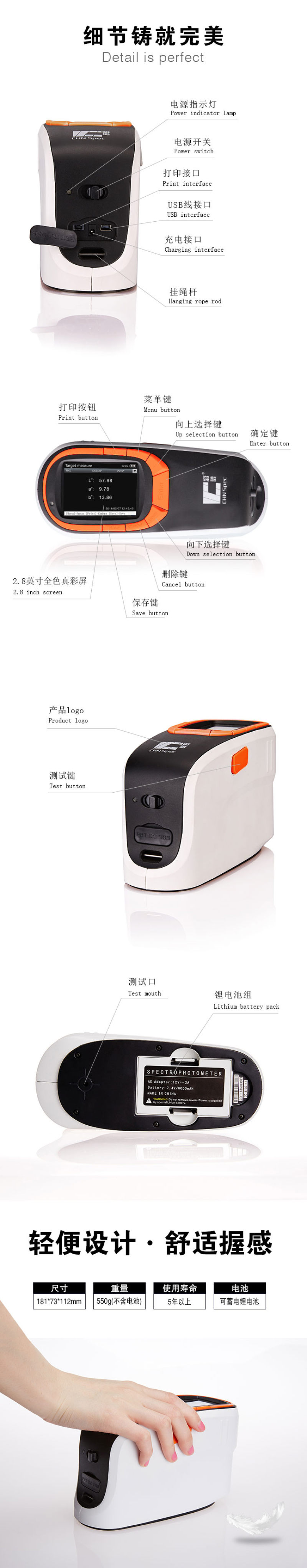 手持分光测色仪 CS-610 手持分光测色仪 CS-610