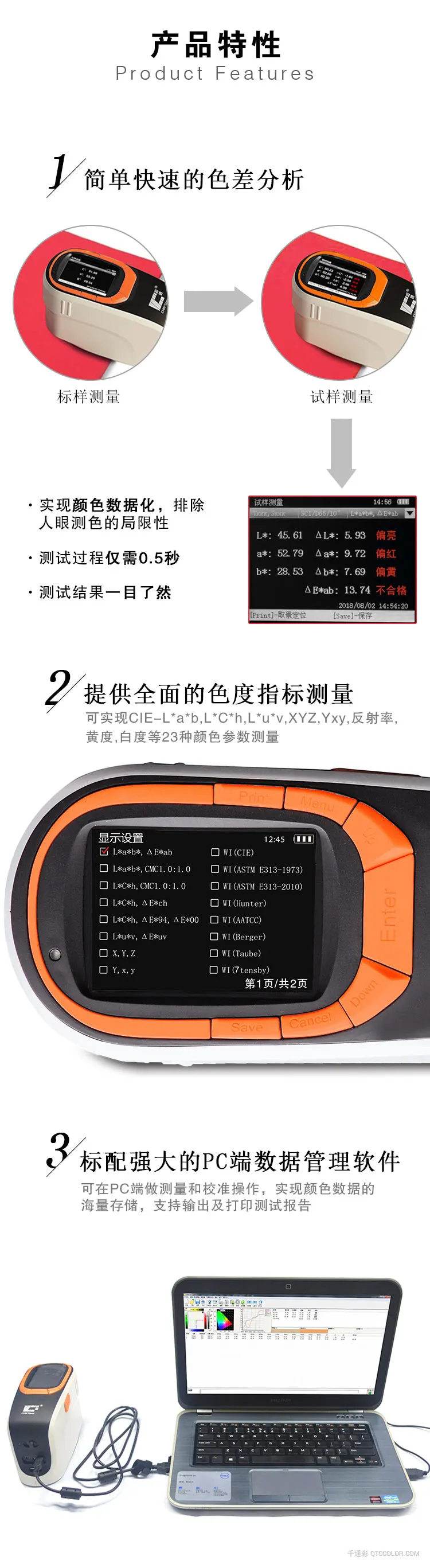 手持分光测色仪 CS-610