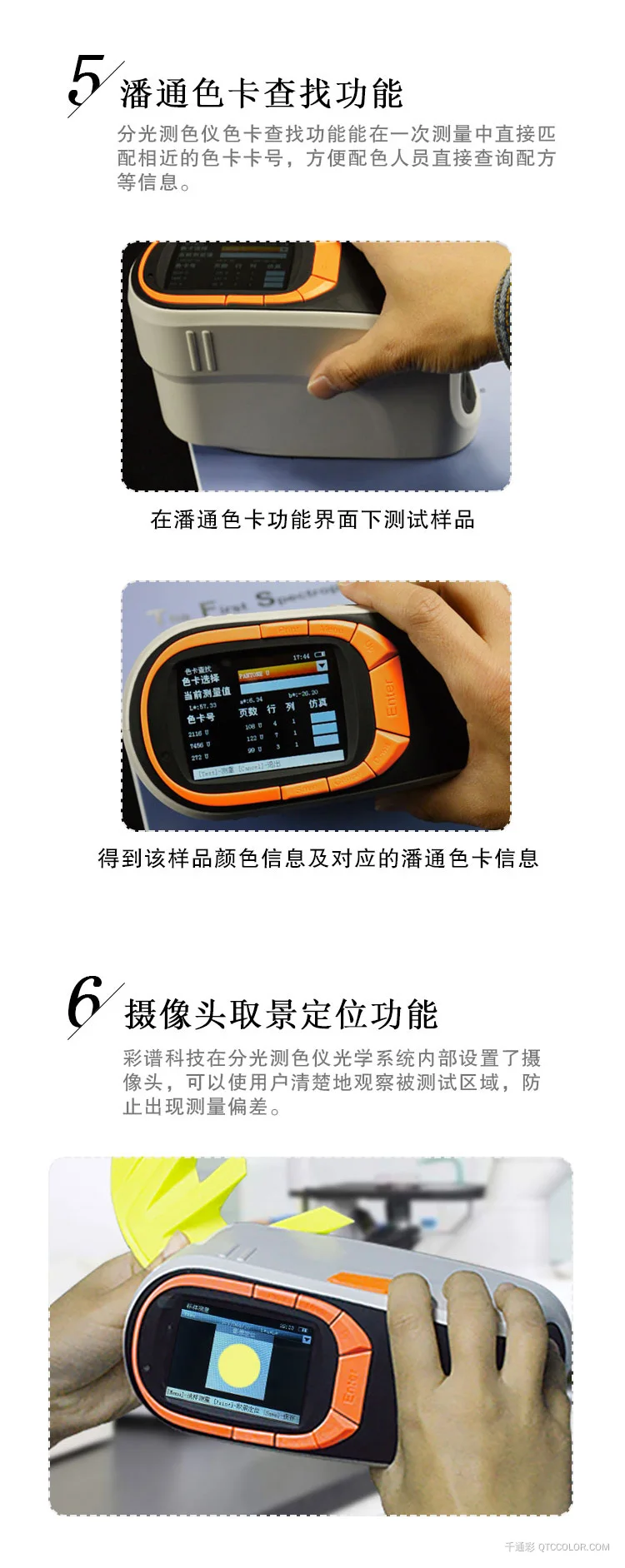 手持分光测色仪 CS-610