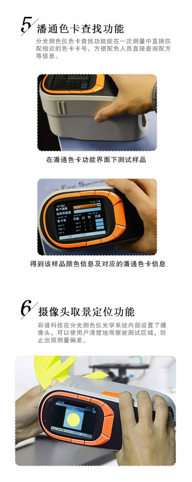 手持分光测色仪 CS-610 手持分光测色仪 CS-610