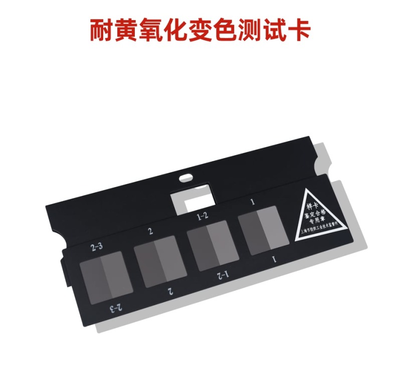 国标评定-变色灰卡-G_04.jpg