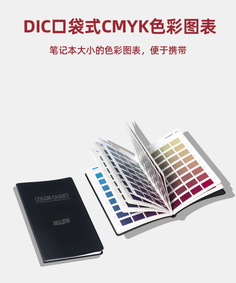 DIC口袋式CMYK色卡-G_01.jpg