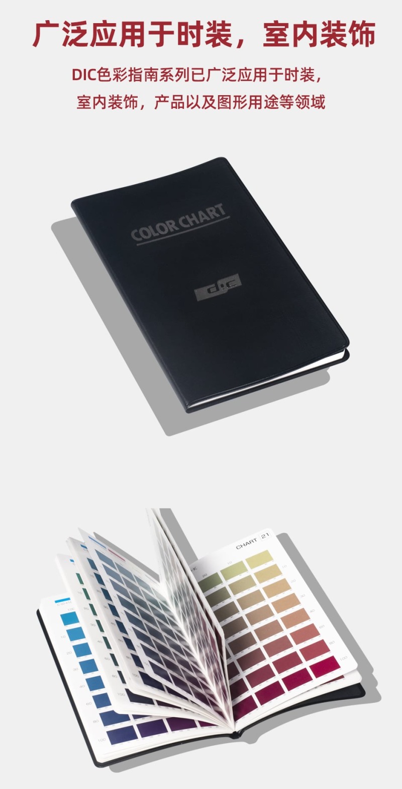 DIC口袋式CMYK色卡-G_02.jpg