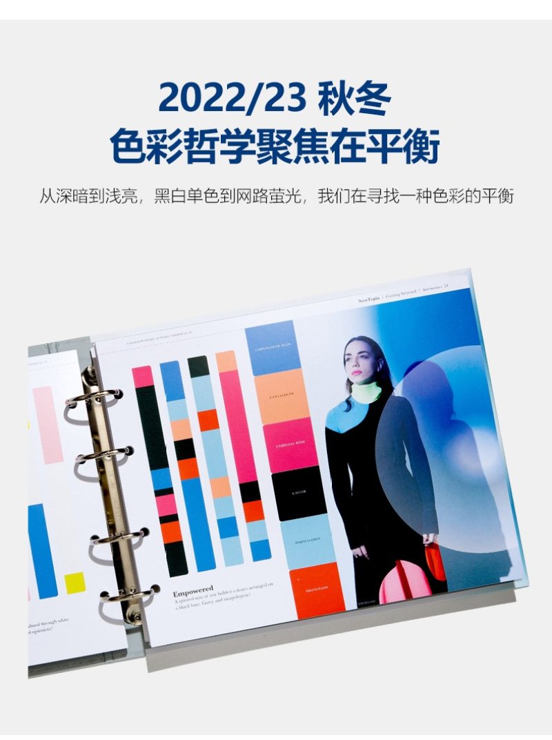 PANTONEVIEW 2022/23 秋冬流行色展望 PANTONEVIEW 2022/23 秋冬流行色展望