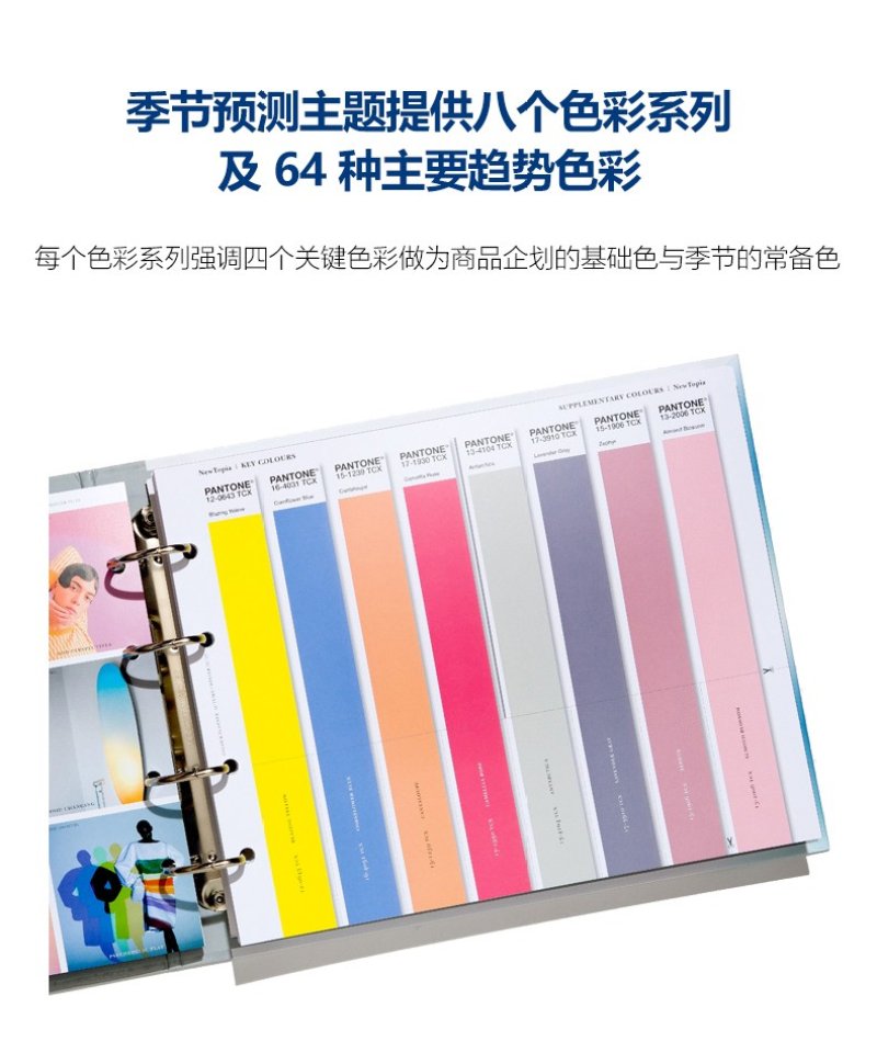 PANTONEVIEW 2022/23 秋冬流行色展望 PANTONEVIEW 2022/23 秋冬流行色展望