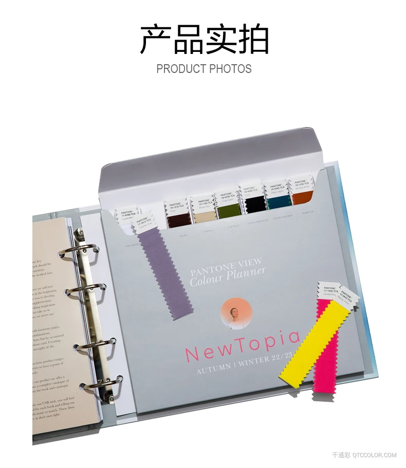 PANTONEVIEW 2022/23 秋冬流行色展望