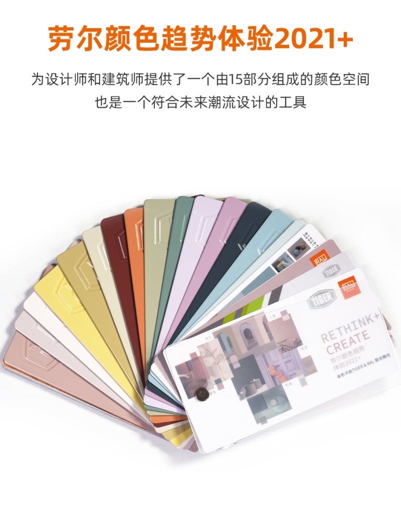 RAL-TIGER-2021_01.jpg RAL-TIGER-2021_01.jpg